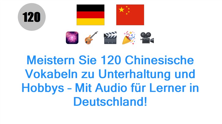 Meistern Sie 120 Chinesische Vokabeln zu Unterhaltung und Hobbys – Mit Audio für Lerner in Deutschland!